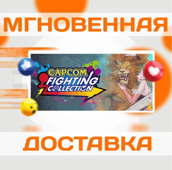 CAPCOM FIGHTING COLLECTION \ STEAM \ WORLDWIDE \ KEY