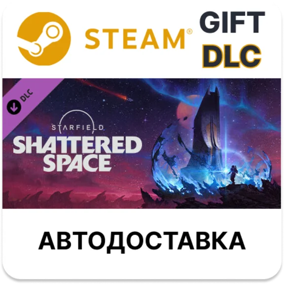 ✅Starfield - Shattered Space🎁Steam🌐АВТО