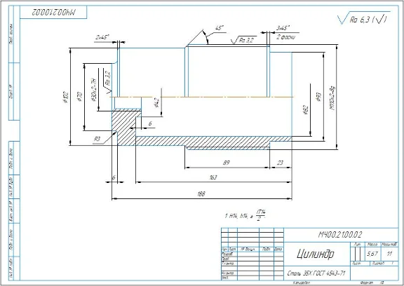 Цилиндр. Чертежи и технологический процесс изготовления