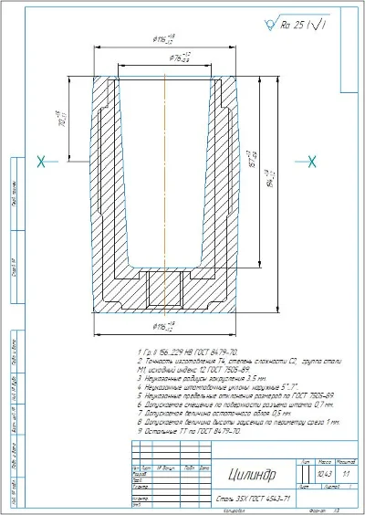 Цилиндр. Чертежи и технологический процесс изготовления
