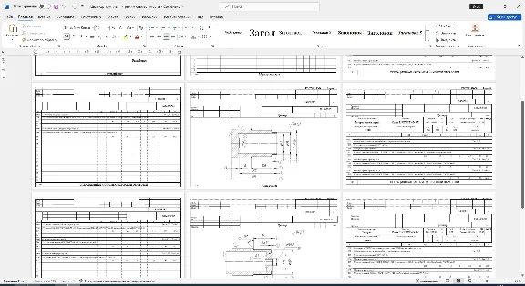 Цилиндр. Чертежи и технологический процесс изготовления
