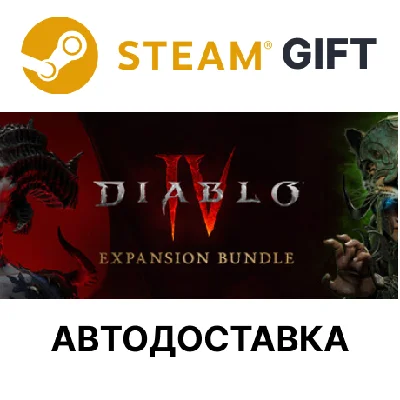 ✅Diablo IV: Vessel of Hatred - Expansion Bundle🌐Steam