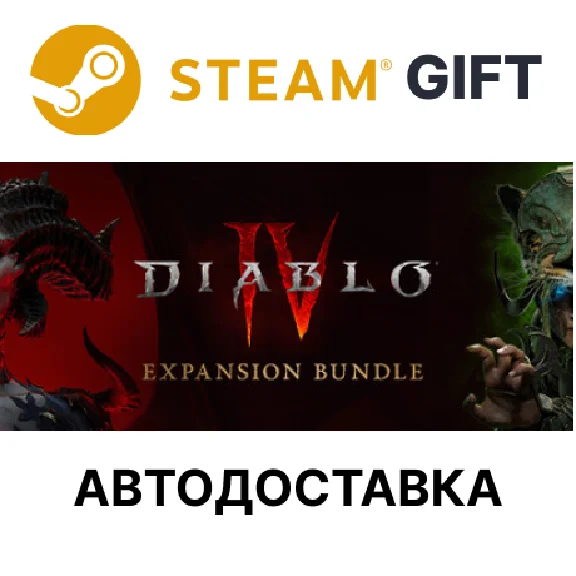 ✅Diablo IV: Vessel of Hatred - Expansion Bundle🌐Steam