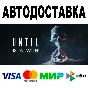 Дожить до рассвета 🔵 АВТО 🚀 STEAM Все регионы • 0%