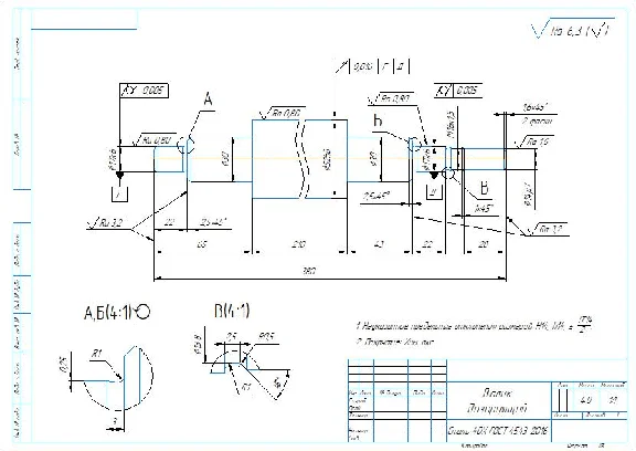 Working drawing of the part metering roller in the comp