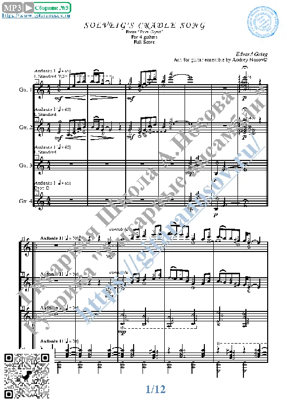 Solveig´s Song (Sheet Music for 4 guitars)