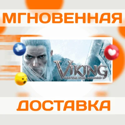 🔥Viking: Battle for Asgard\Steam\Worldwide + RU\Key