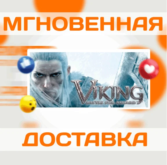 🔥Viking: Battle for Asgard\Steam\Worldwide + RU\Key
