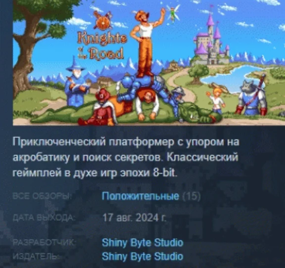 Knights of the Road 💎 STEAM GIFT RUSSIA