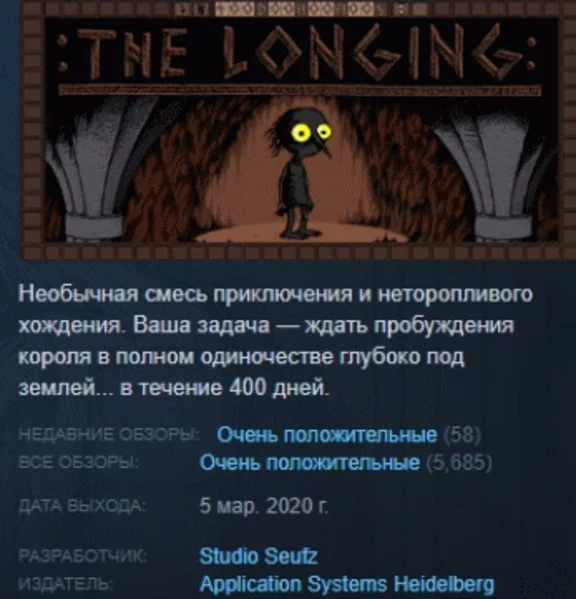 :THE LONGING: 2020 💎 АВТОДОСТАВКА STEAM GIFT РОССИЯ
