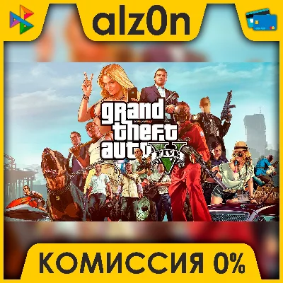 🟥 Grand Theft Auto V Enhanced ⚡️ АВТОДОСТАВКА