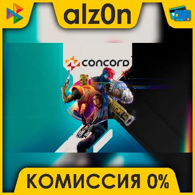 🟥 Concord ⚡️ AUTO DELIVERY ⚡️