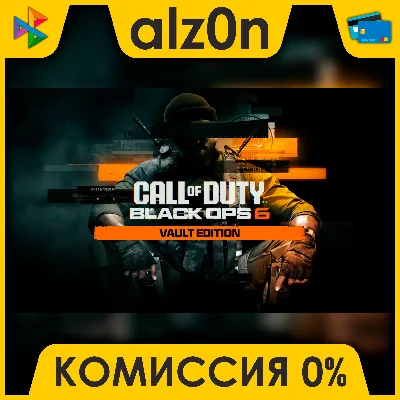 🟥 Call of Duty: Black Ops 6 - Vault Edition ⚡️ АВТО