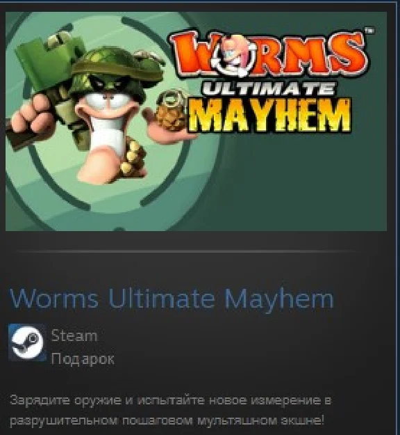 Worms Ultimate Mayhem STEAM GIFT Russia GLOBAL REG FREE