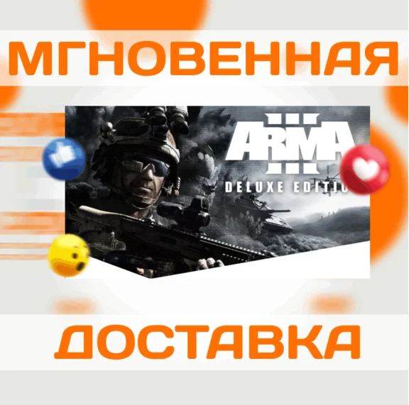 🔥ARMA 3 Digital Deluxe Edition\Steam\Key