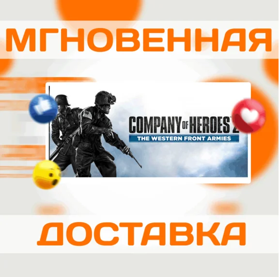 🔥Company of Heroes 2: The Western Front Arm\Steam\Key