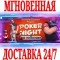 ✅Poker Night at the Inventory ⚫STEAM🔑KEY🌎GLOBAL +🎁