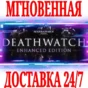 ✅Warhammer 40,000: Deathwatch Enhanced Edition ⚫STEAM🔑