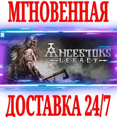 ✅Ancestors Legacy + Complete Edition ⭐Steam\Key⭐ + 🎁