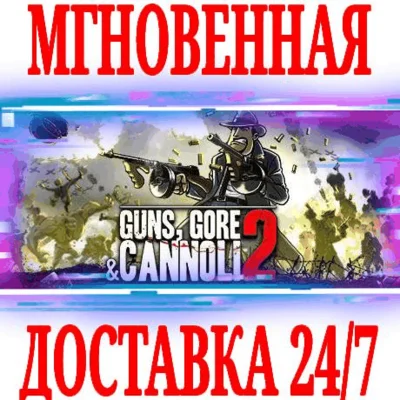 ✅Guns, Gore and Cannoli 2 ⭐Steam\RegionFree\Key⭐ +Bonus