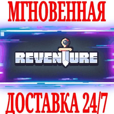 ✅Reventure ⭐Steam\RegionFree\Key⭐ + Bonus