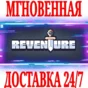 ✅Reventure ⭐Steam\RegionFree\Key⭐ + Bonus