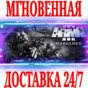✅Arma 3 Marksmen DLC ⭐Steam\RegionFree\Key⭐ + Bonus