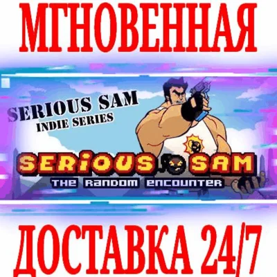 ✅Serious Sam: The Random Encounter⭐Steam\Global\Key⭐+🎁