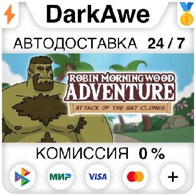 Robin Morningwood Adventure - Attack of the gay clones