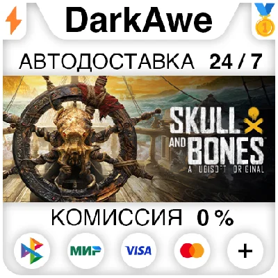 Skull and Bones +SELECT STEAM•RU ⚡️AUTODELIVERY 💳0%