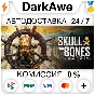 Skull and Bones +SELECT STEAM•RU ⚡️AUTODELIVERY 💳0%