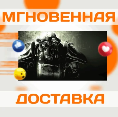 FALLOUT 3 \ STEAM \ WORLDWIDE \ KEY