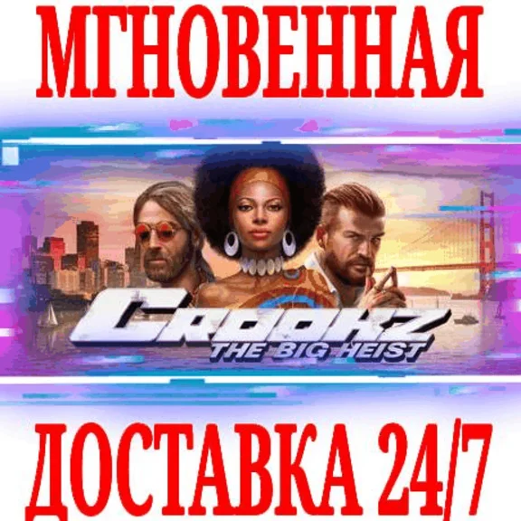 ✅Crookz - The Big Heist ⭐Steam\RegionFree\Key⭐ + Bonus