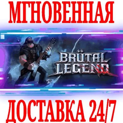 ✅Brutal Legend ⭐Steam\РФ+Весь Мир\Key⭐ + Бонус