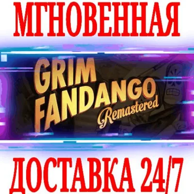 ✅Grim Fandango Remastered ⭐Steam\РФ+Весь Мир\Key⭐ + 🎁