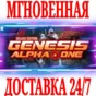 ✅Genesis Alpha One Deluxe Edition ⭐Steam\RU+CIS\Key⭐