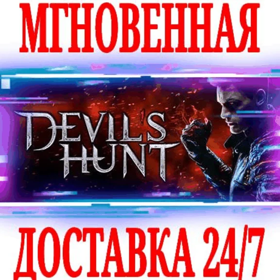 ✅Devil´s Hunt ⭐Steam\RegionFree\Key⭐ + Bonus