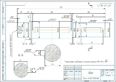 Технологический процесс изготовления вала