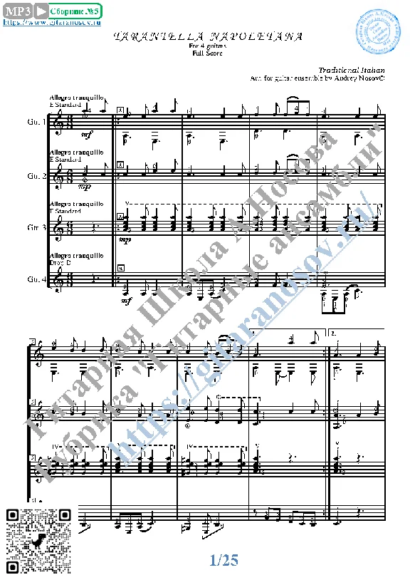 Tarantella Napoletana (Sheet Music for 4 guitars)
