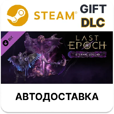 ✅Last Epoch - Eternal Legend Supporter Pack🎁Steam