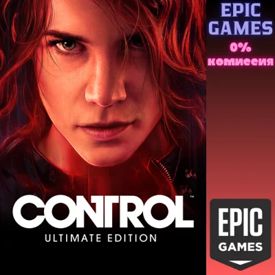 Полное издание Control ПК ЭПИК ГЕЙМС