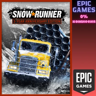 SnowRunner - 3-Year Anniversary Edition✅PC✅EPIC GAMES
