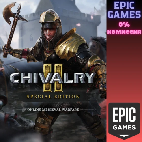 Chivalry 2 Special Edition✅PC✅EPIC GAMES
