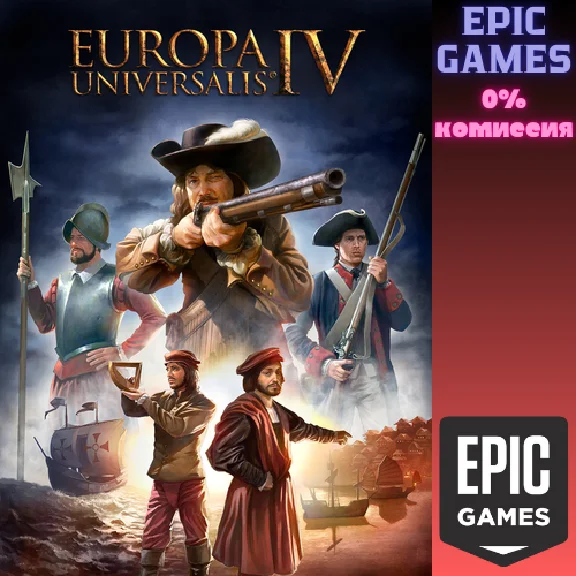 ✅Europa Universalis IV✅ПК✅ЭПИК ГЕЙМС