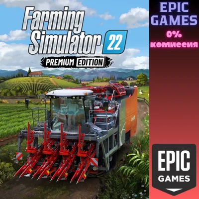 ✅Farming Simulator 22 — Premium Edition✅ПК✅ЭПИК ГЕЙМС
