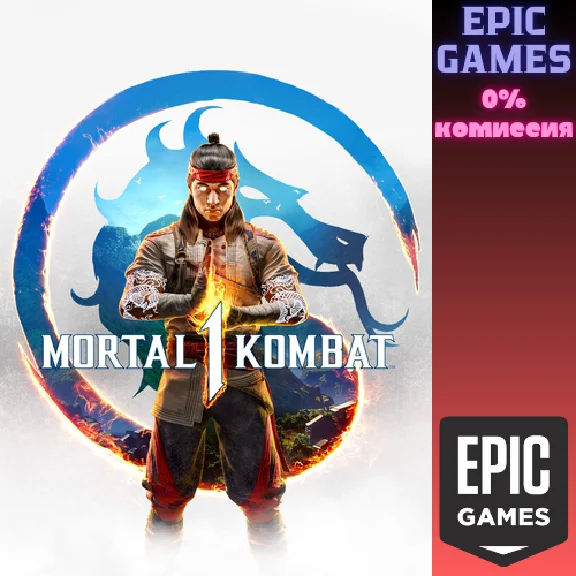 ✅Mortal Kombat 1✅ПК✅ЭПИК ГЕЙМС
