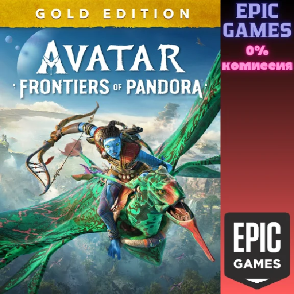 Avatar: Frontiers of Pandora™ Gold Edition✅PC