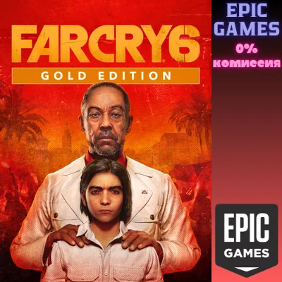 ✅Far Cry 6 Gold Edition✅ПК✅ЭПИК ГЕЙМС