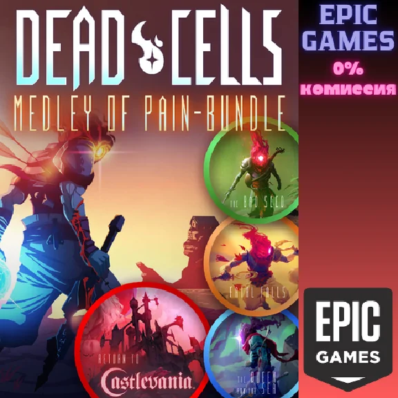 Dead Cells: Medley of Pain Bundle✅PC✅EPIC GAMES