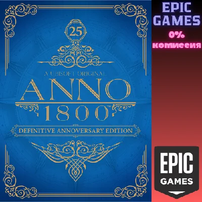 Anno 1800 Definitive Annoversary Edition✅EPIC GAMES
